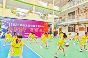 开云体育平台app-悦享童年 迎“篮”而上|篮球|云城区培英云硫幼儿园|云浮日报|儿童体育|云浮市_新浪体育_新浪新闻